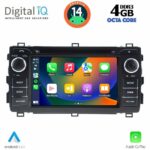 DIGITAL IQ MSG 408_CPA (7" DECK) MULTIMEDIA SYSTEM for TOYOTA AURIS mod. 2013-2015 - Image 2