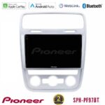 Pioneer SPH-PF97BT Series VW Scirocco 2014 – 2017 Multimedia Station 9" (Tablet Style) Με Carplay & Android Auto