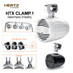 Αξεσουάρ Marine - HERTZ HTX CLAMP.1 / Tεμάχιο - Image 2